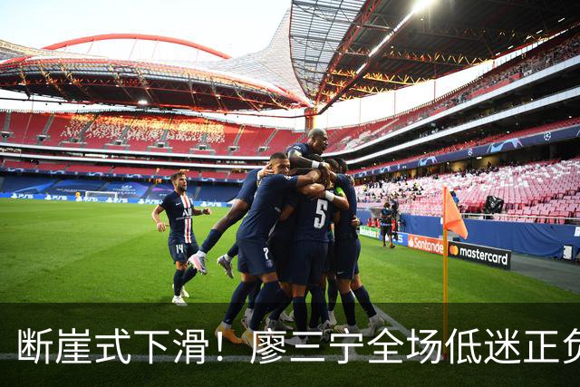 断崖式下滑！廖三宁全场低迷正负值垫底 中国男篮无缘亚运决赛